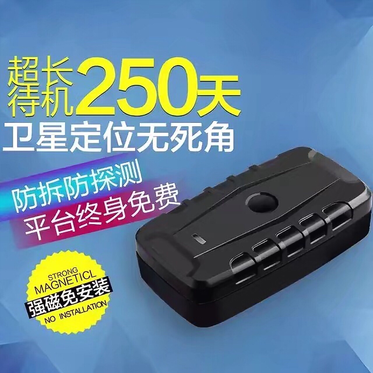 GPS卫星定位系统